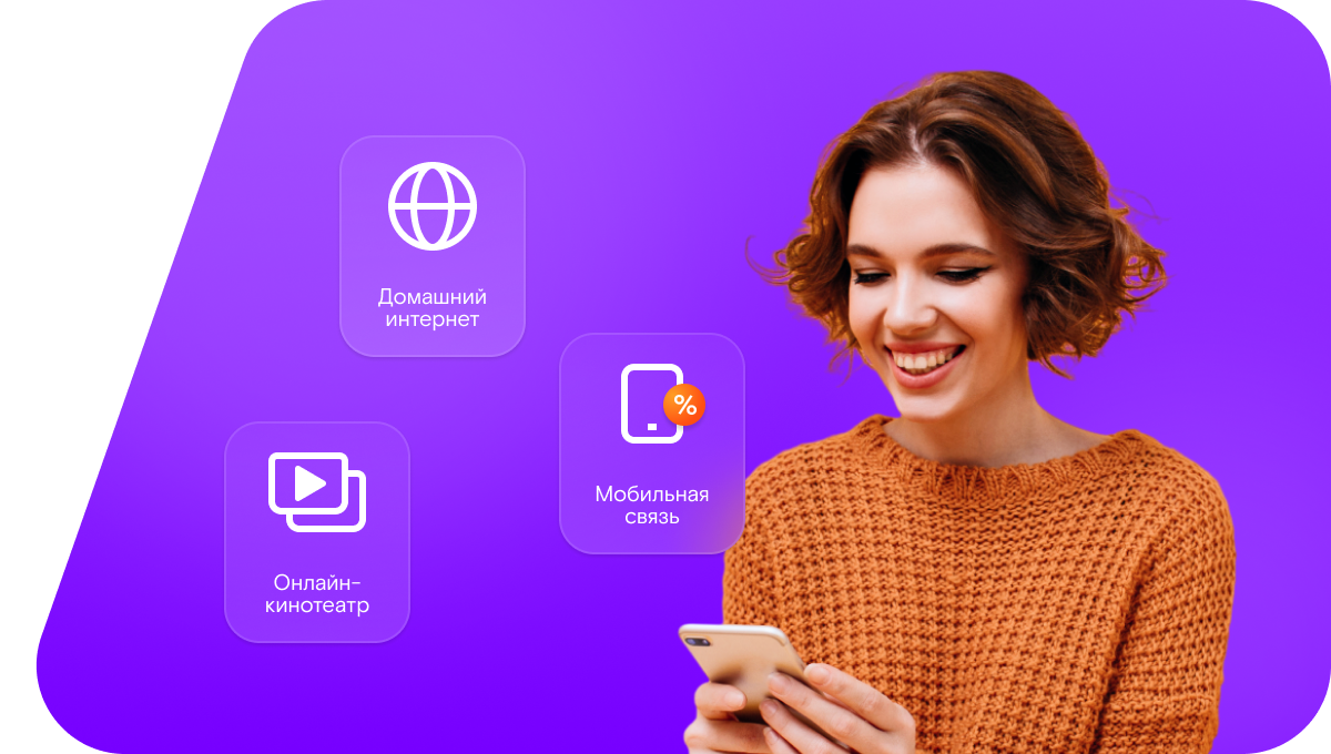 Промо-тарифы Ростелеком в&nbsp;хутор Отруб (Белгородская область)